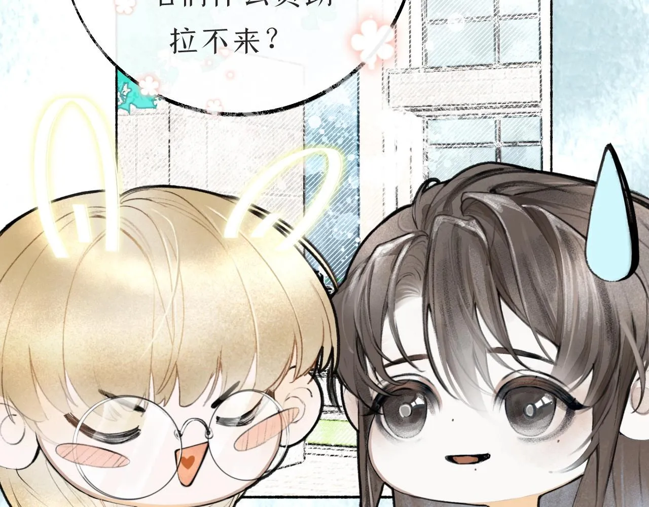 第2话纠缠 第79页