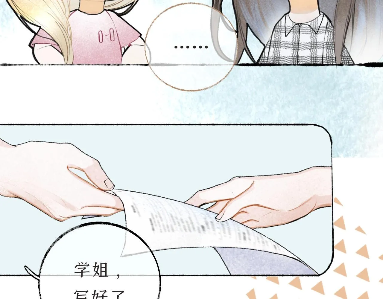 第2话纠缠 第80页