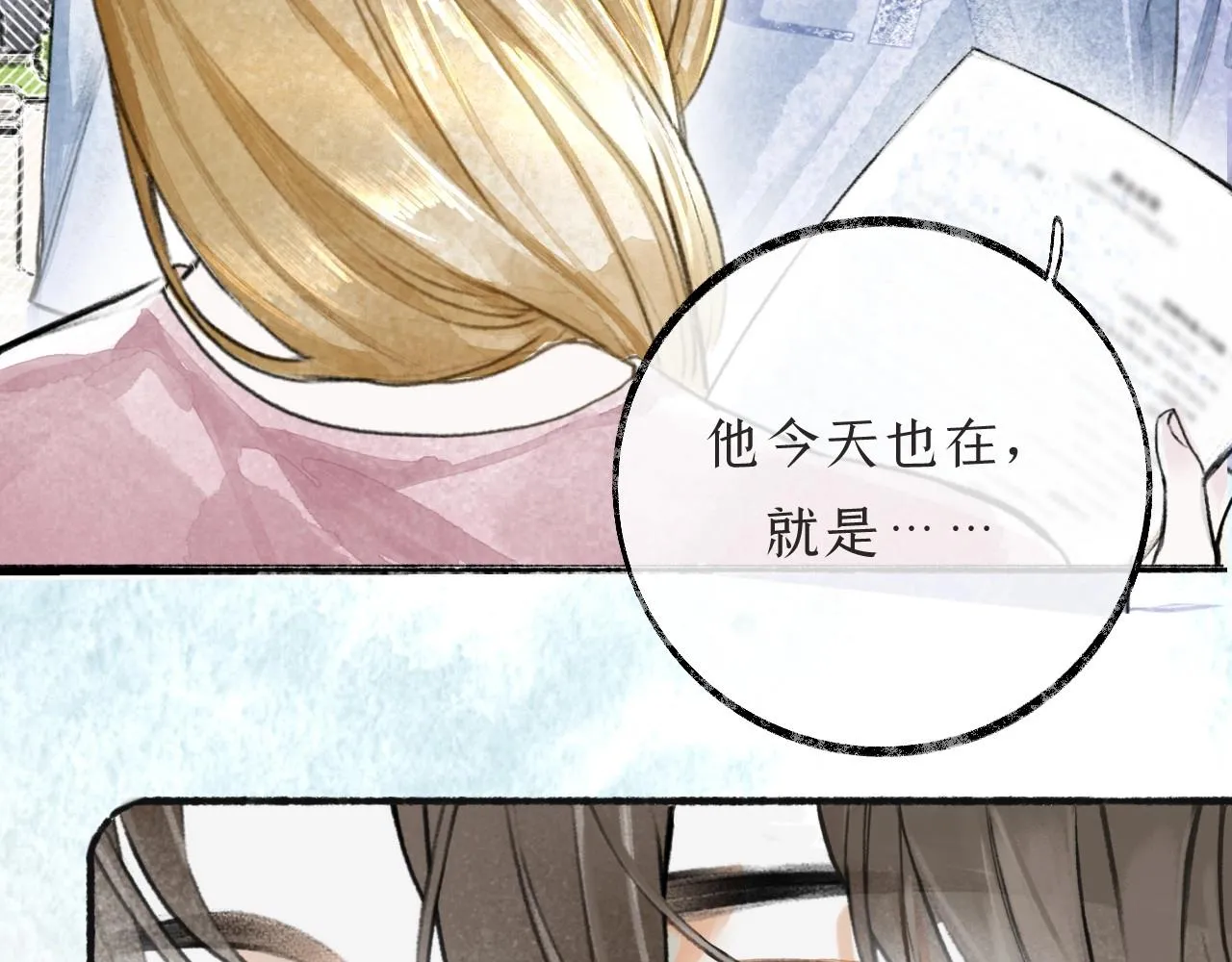 第2话纠缠 第83页