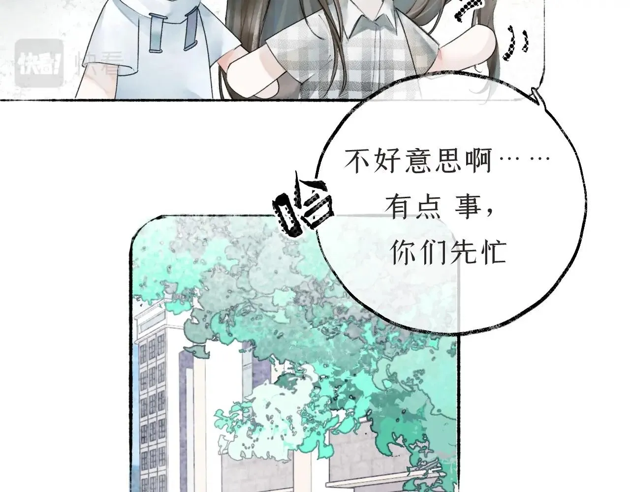 第2话纠缠 第93页