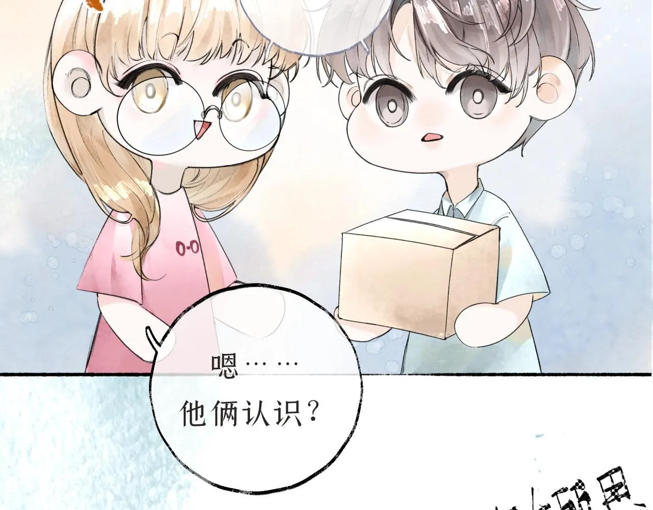 第2话纠缠 第95页