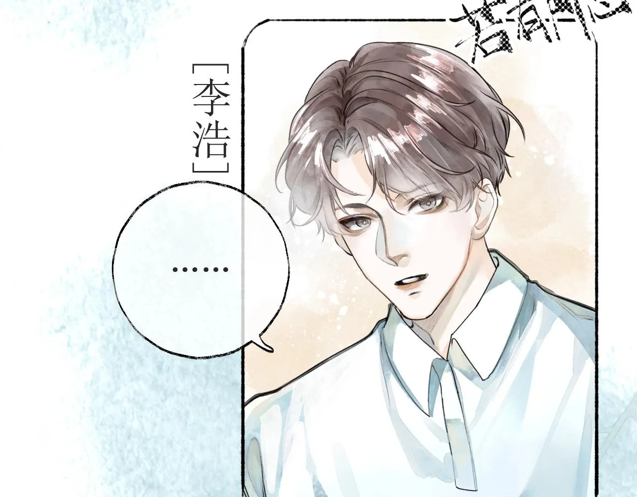 第2话纠缠 第96页