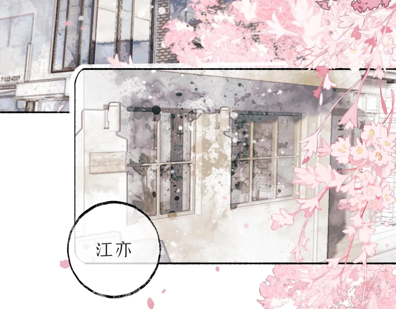 第2话纠缠 第101页