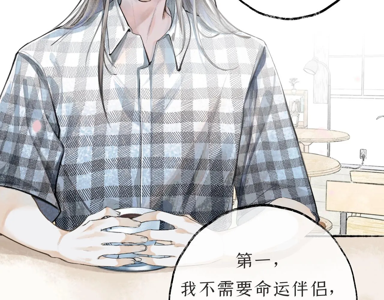 第2话纠缠 第103页