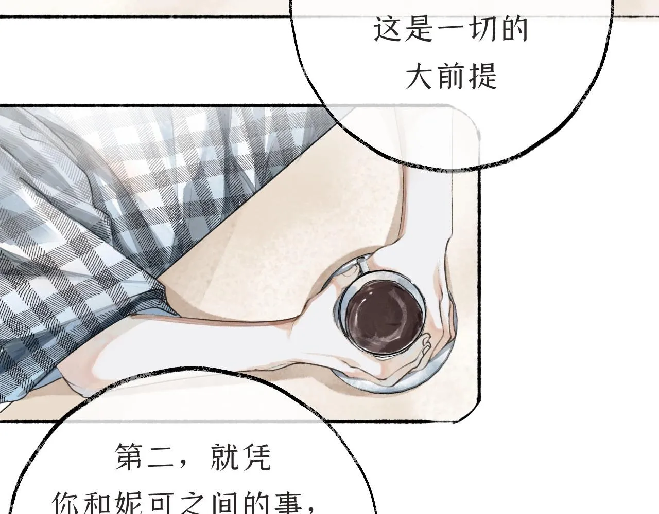 第2话纠缠 第104页