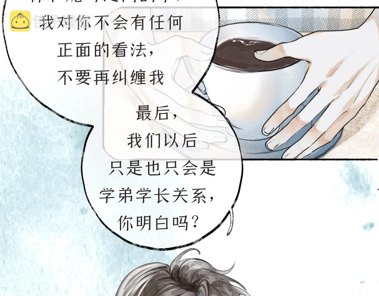 第2话纠缠 第105页
