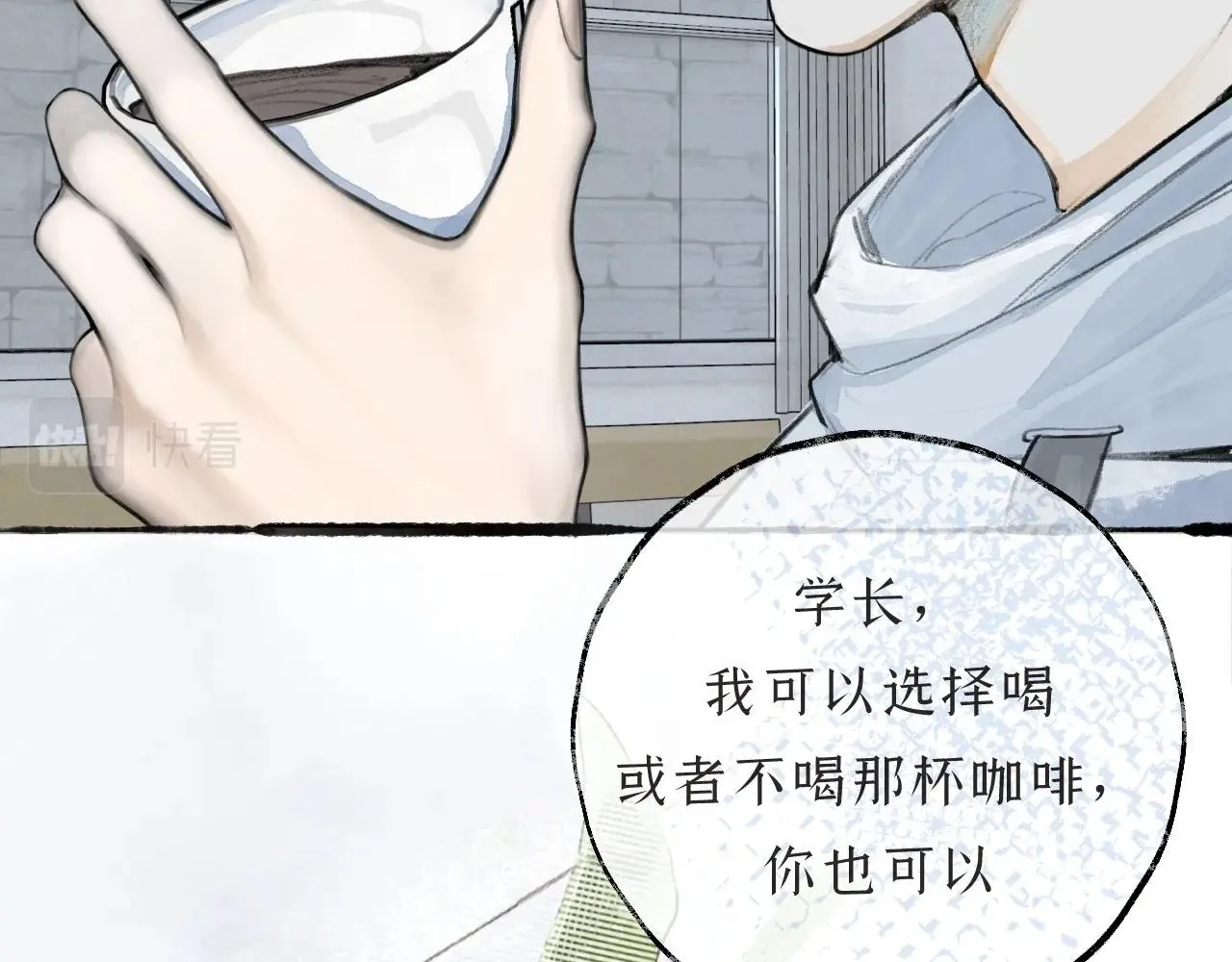 第2话纠缠 第117页