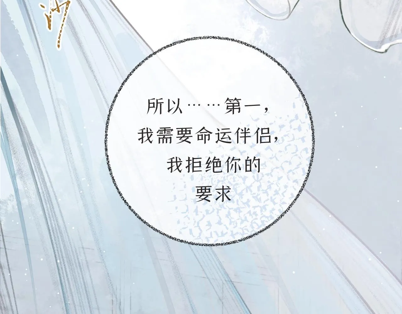 第2话纠缠 第122页