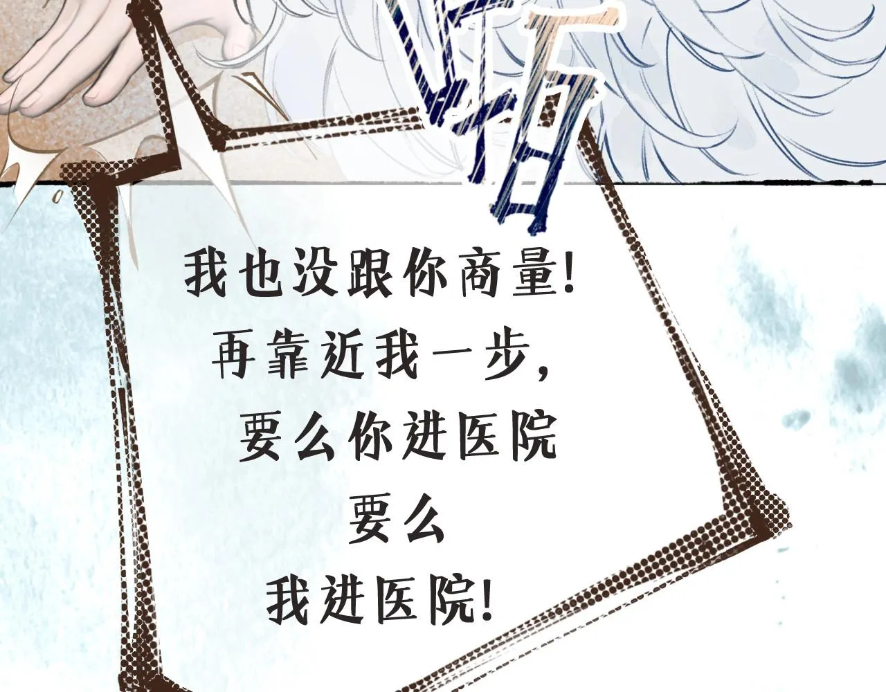第2话纠缠 第136页
