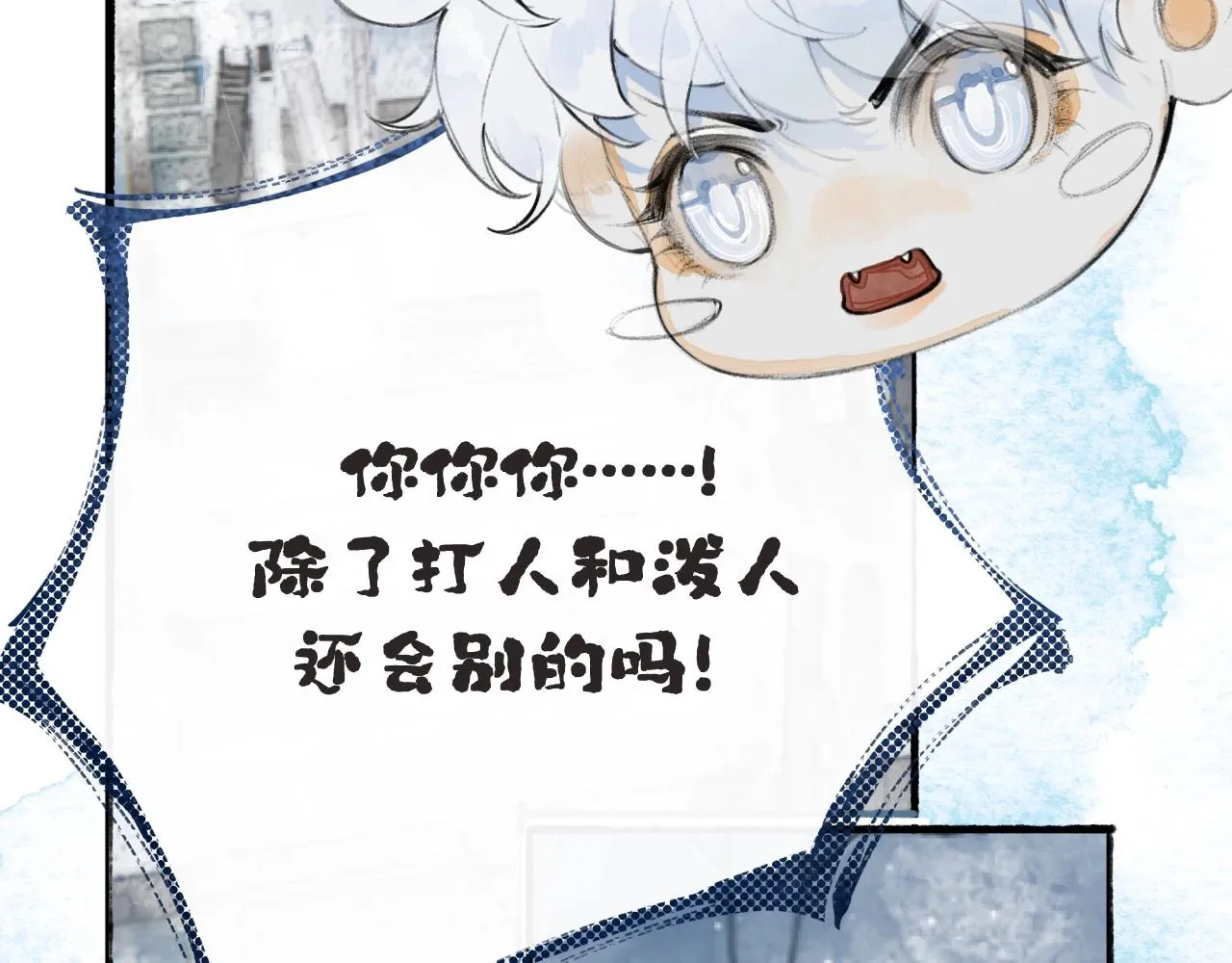第2话纠缠 第141页