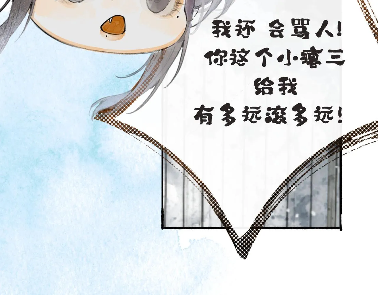 第2话纠缠 第143页