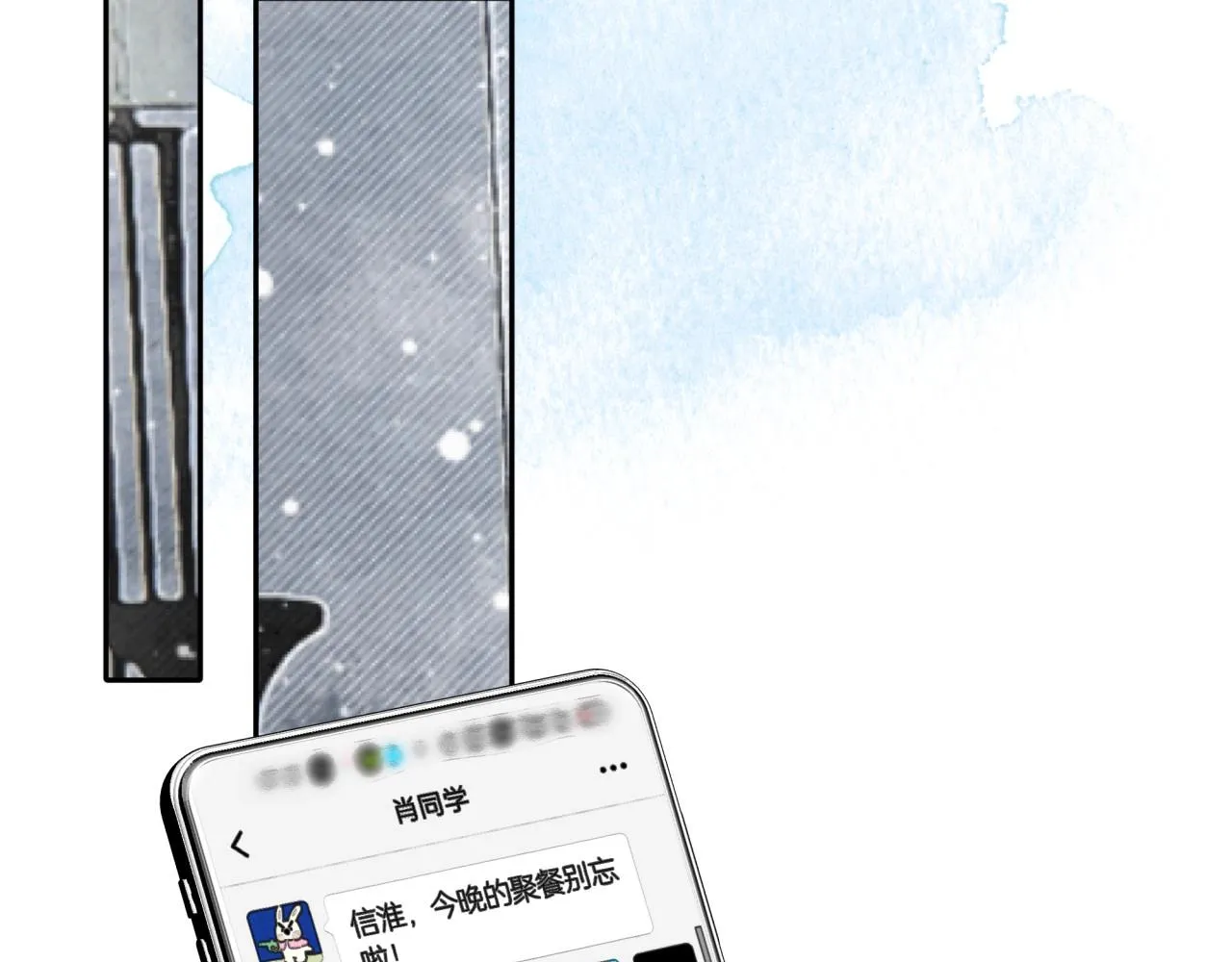 第2话纠缠 第147页