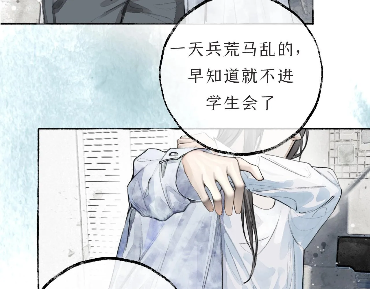 第2话纠缠 第153页