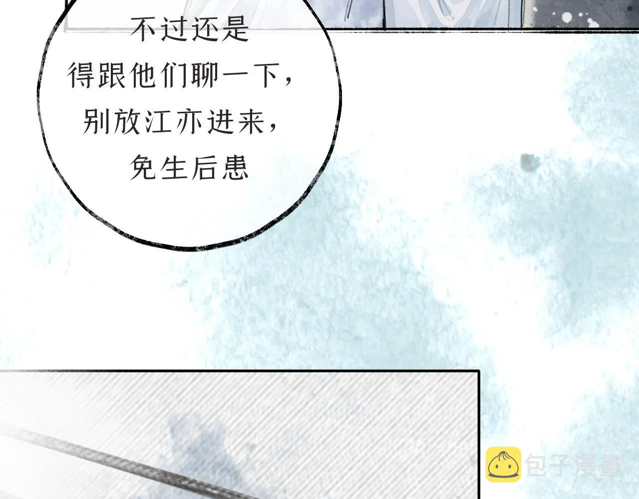 第2话纠缠 第154页
