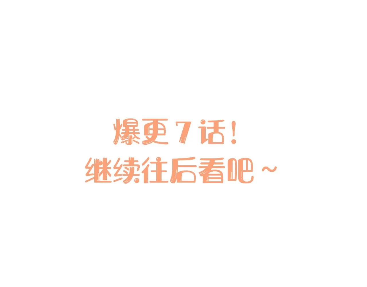 第2话纠缠 第163页