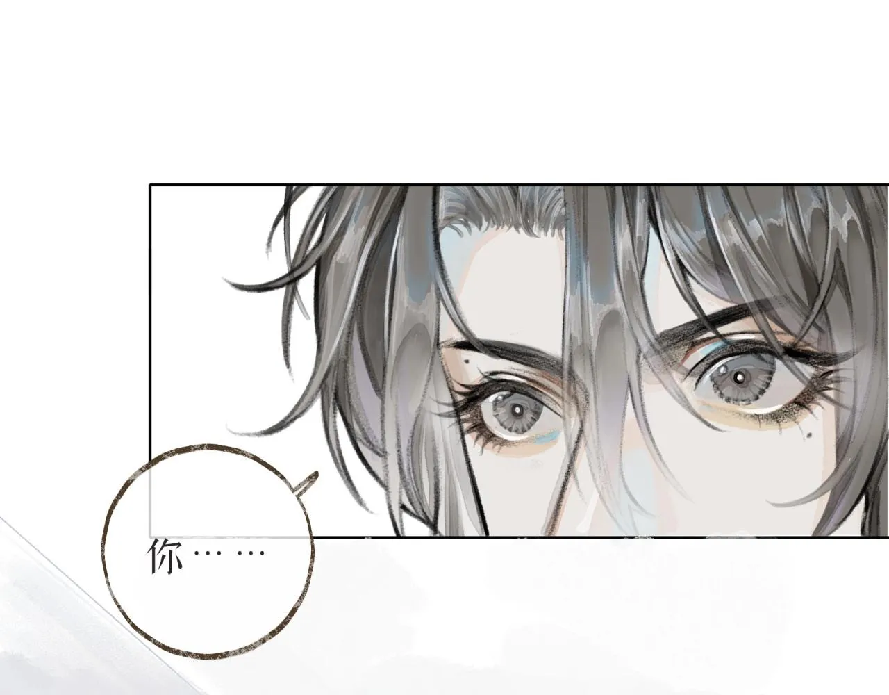 第3话学长醉了？ 第5页
