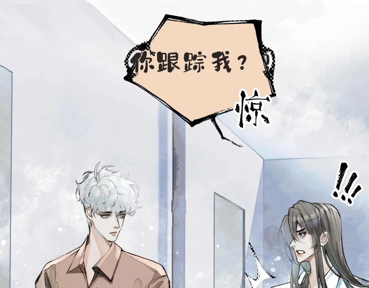 第3话学长醉了？ 第6页