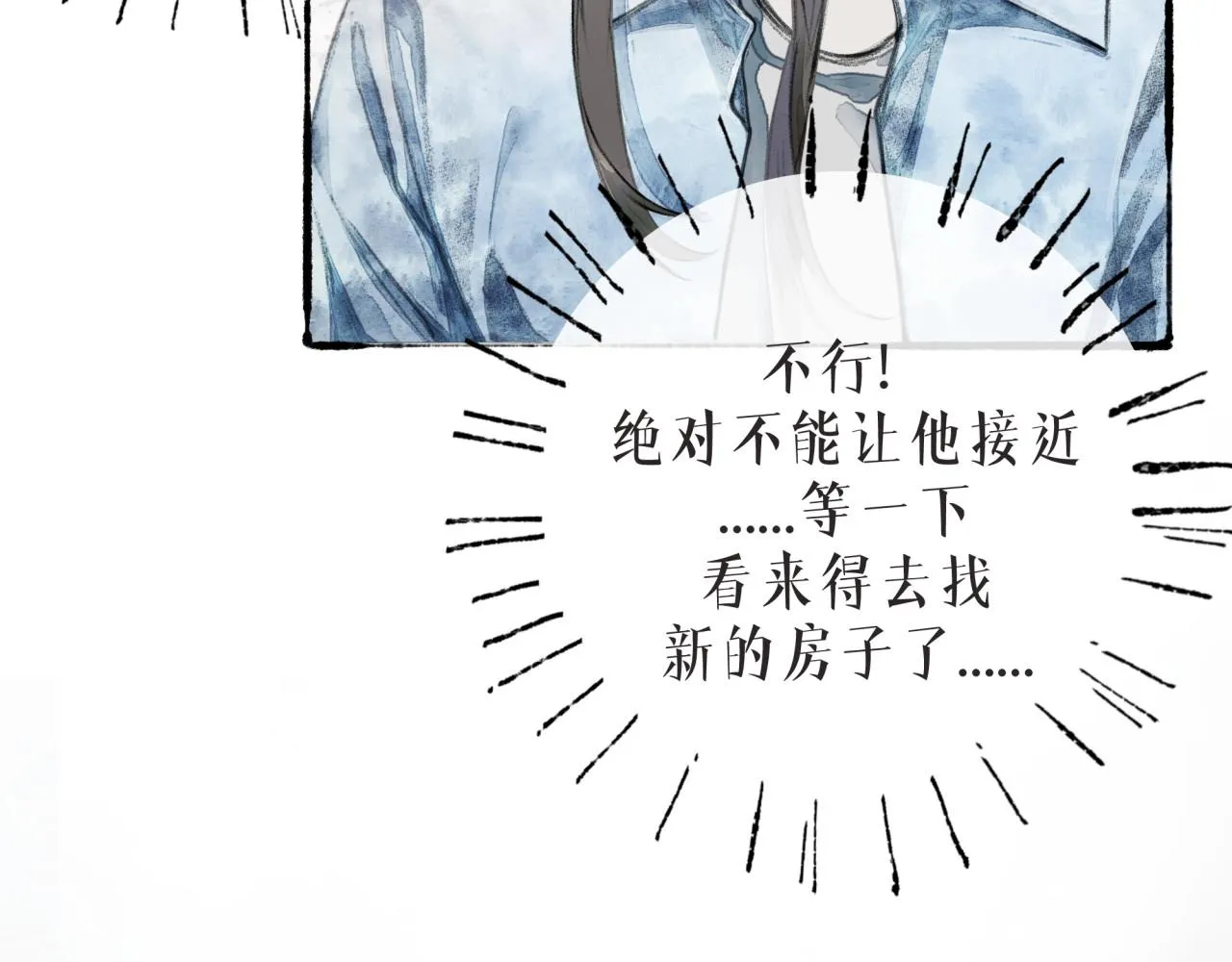 第3话学长醉了？ 第9页