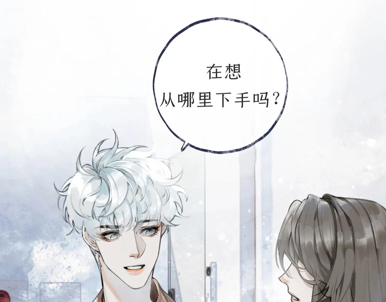 第3话学长醉了？ 第10页