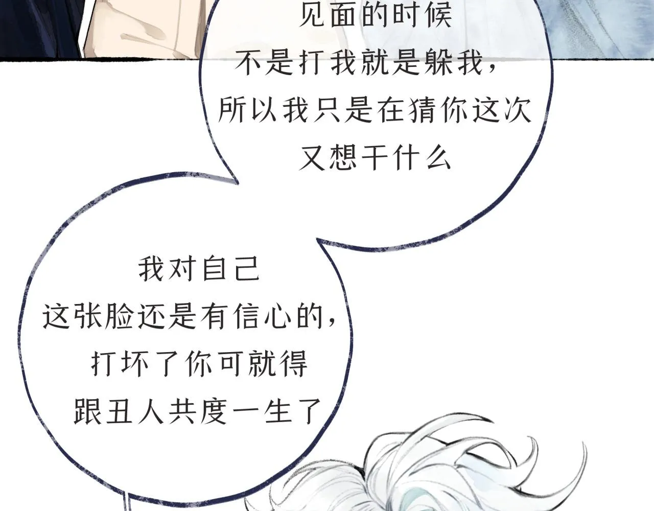 第3话学长醉了？ 第12页