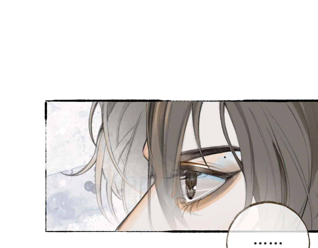 第3话学长醉了？ 第17页
