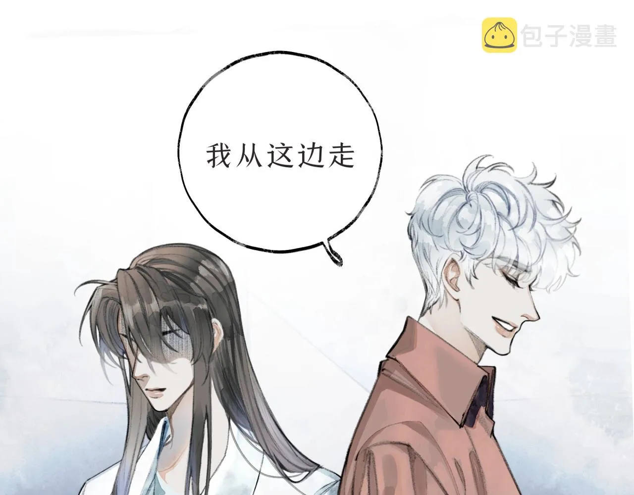 第3话学长醉了？ 第20页