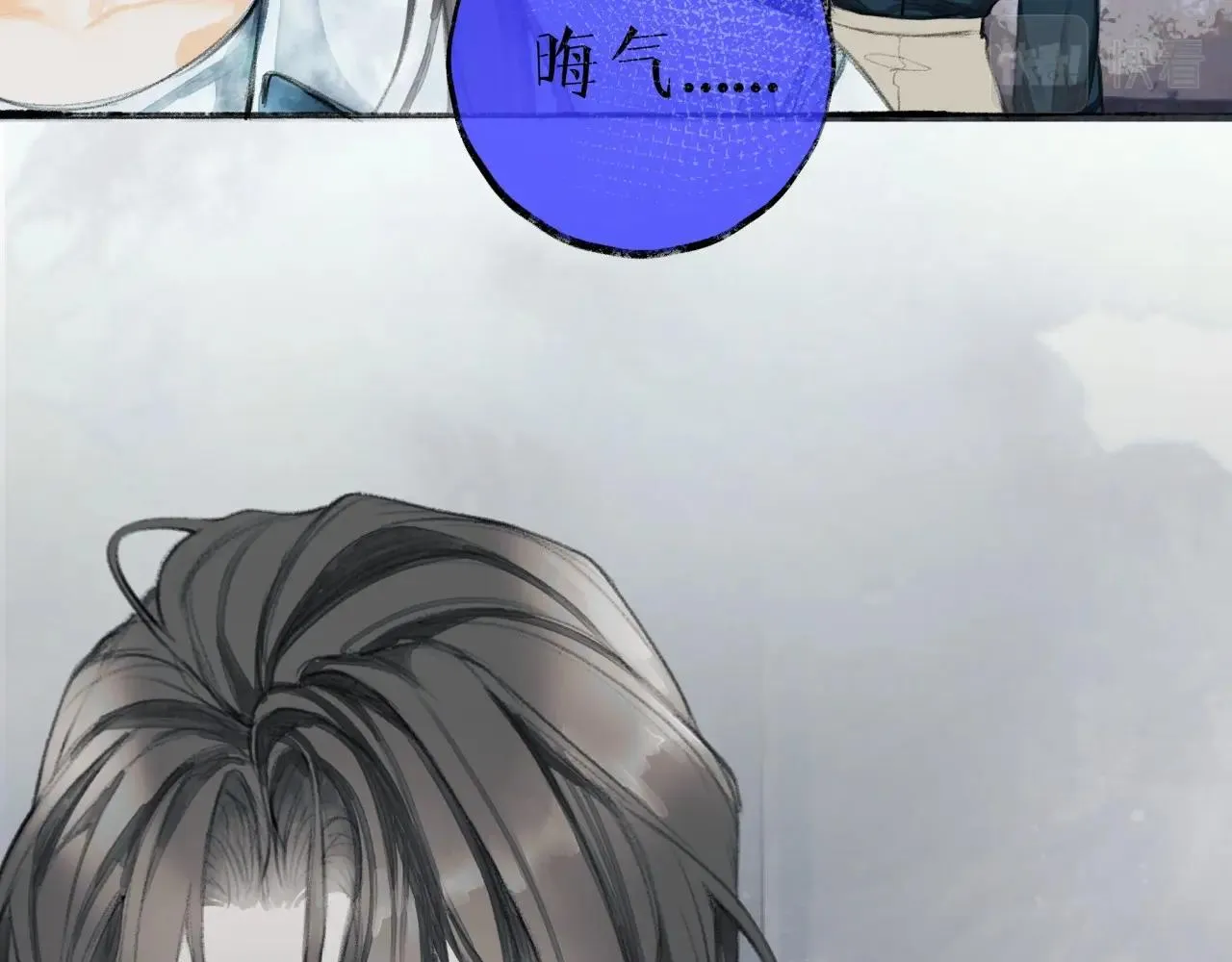 第3话学长醉了？ 第23页