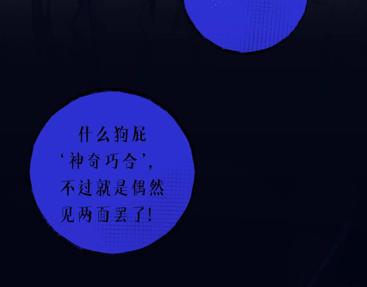 第3话学长醉了？ 第25页