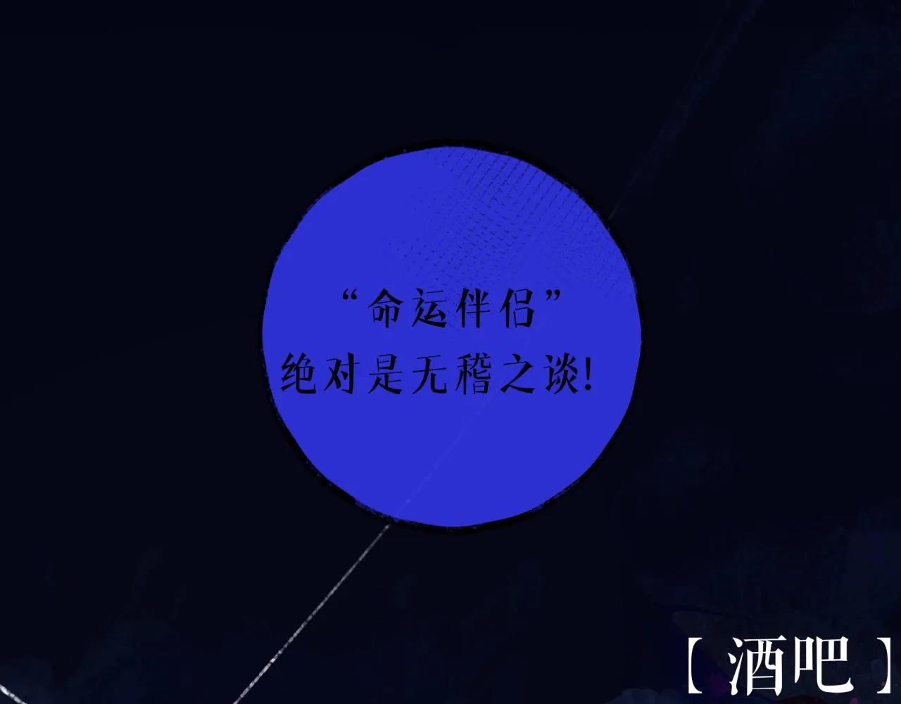 第3话学长醉了？ 第26页
