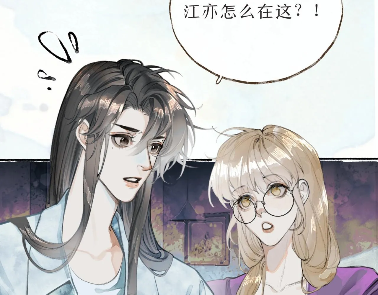 第3话学长醉了？ 第33页