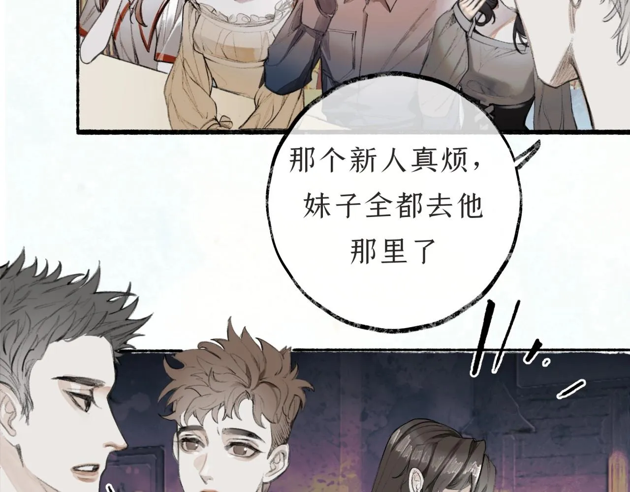 第3话学长醉了？ 第36页