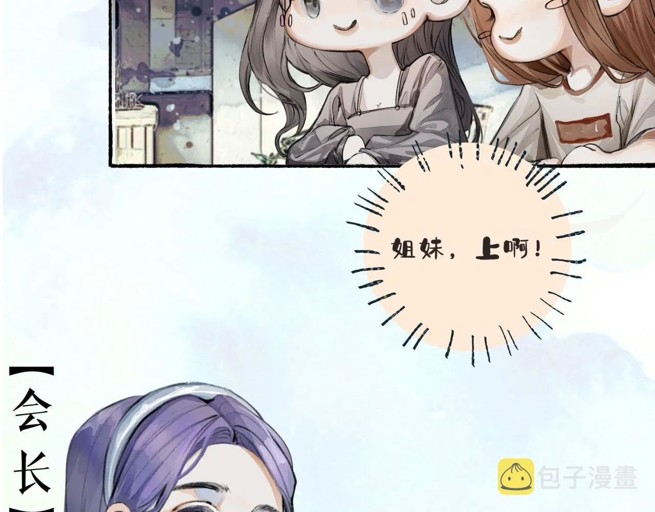 第3话学长醉了？ 第42页