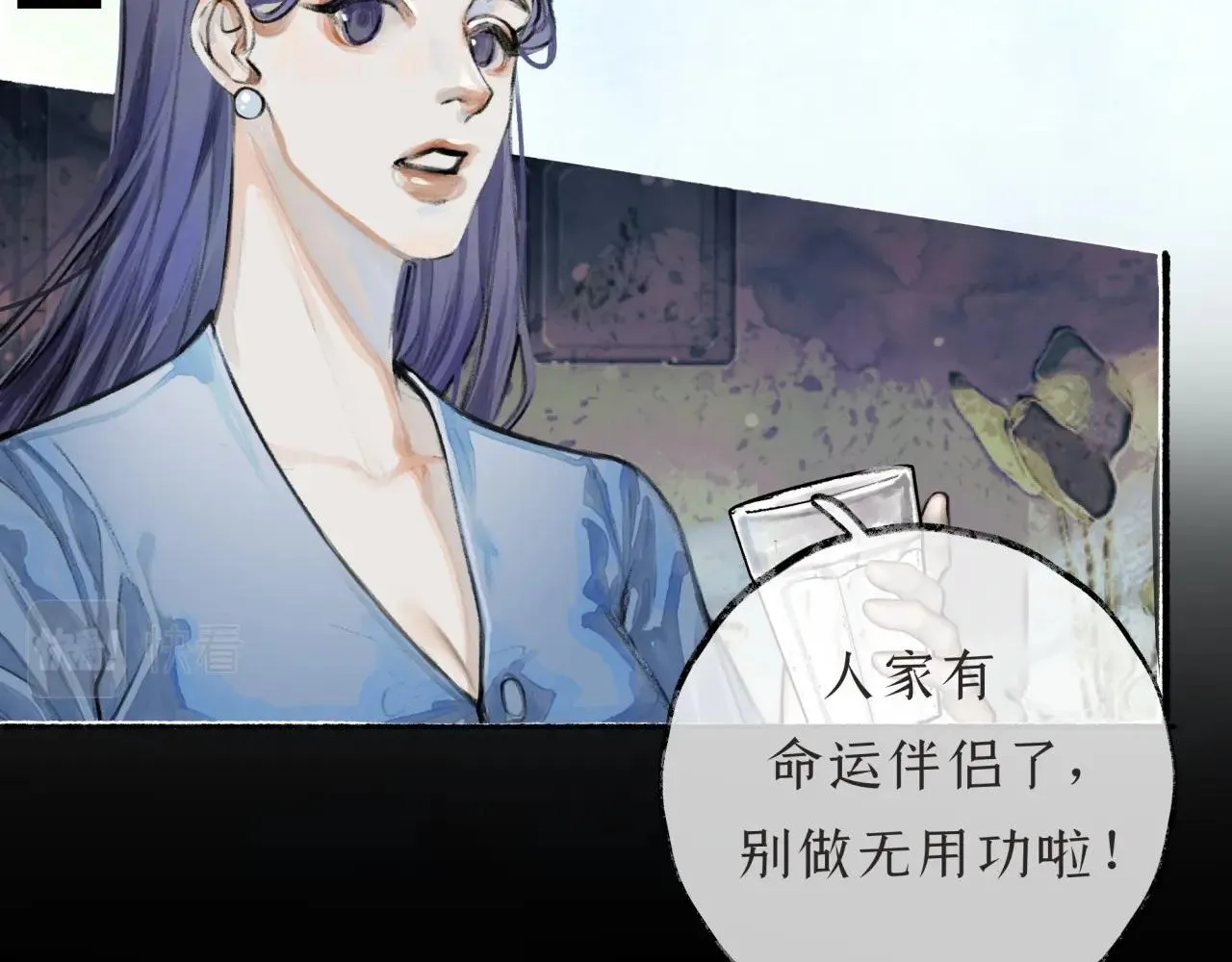 第3话学长醉了？ 第43页