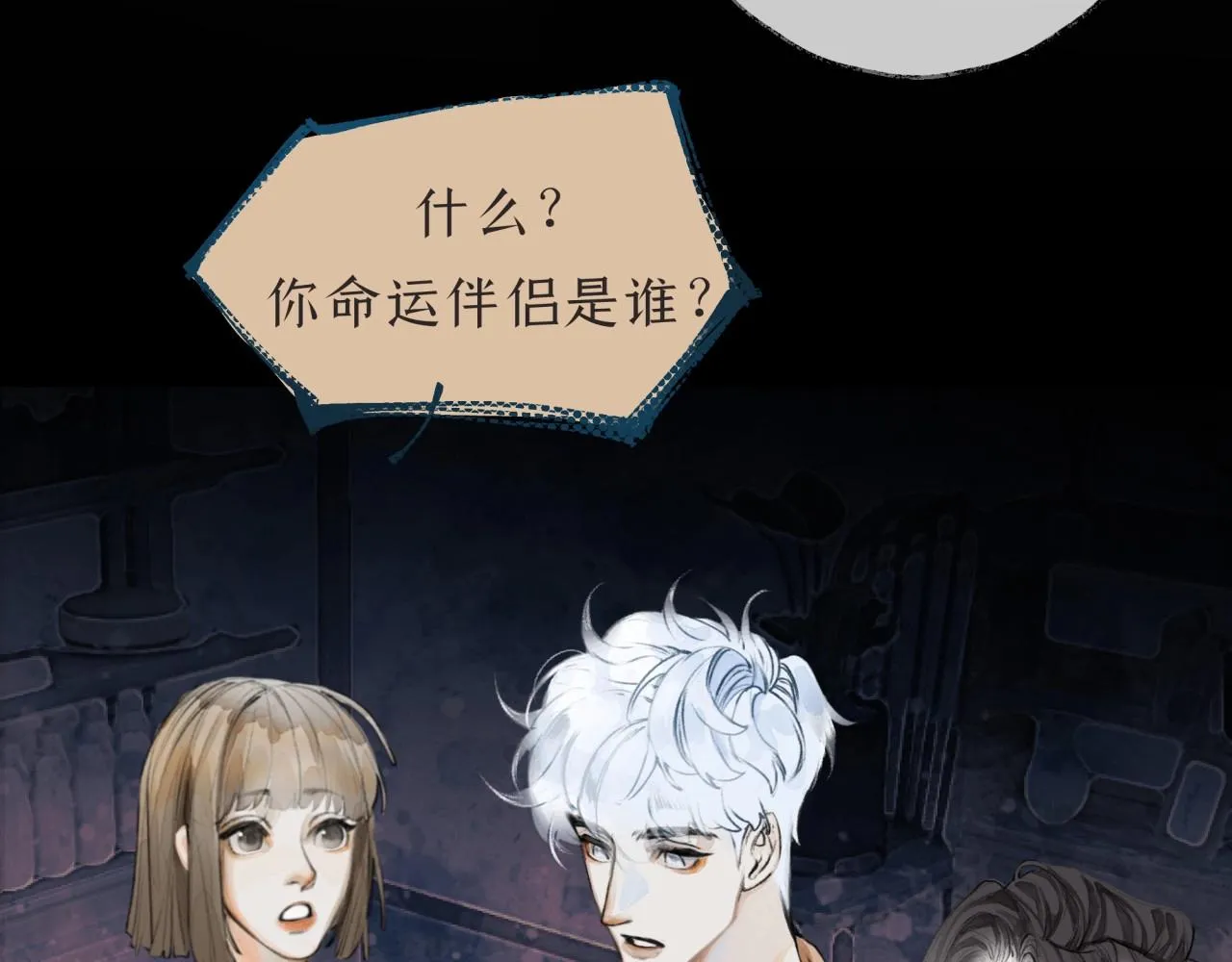第3话学长醉了？ 第44页