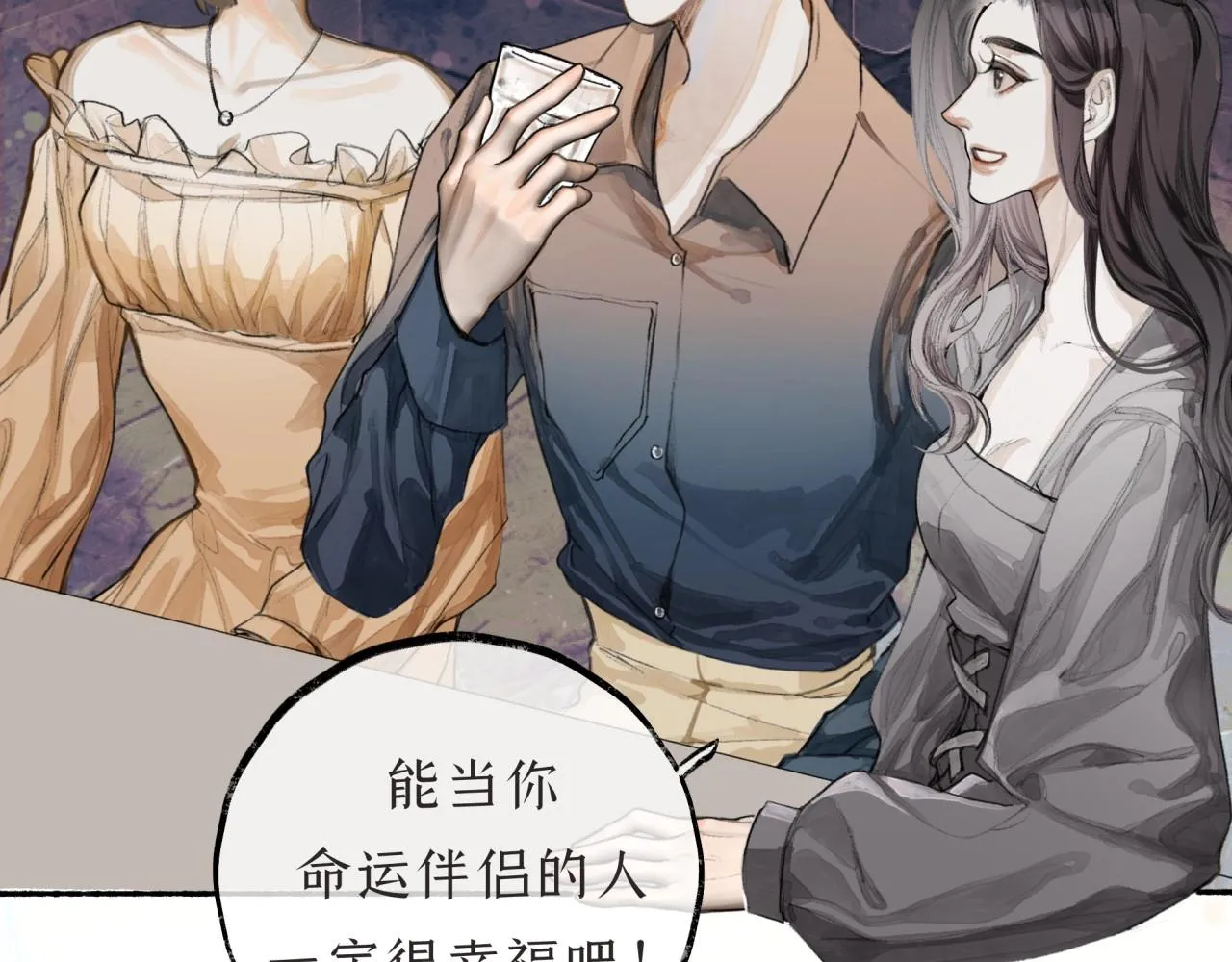 第3话学长醉了？ 第45页