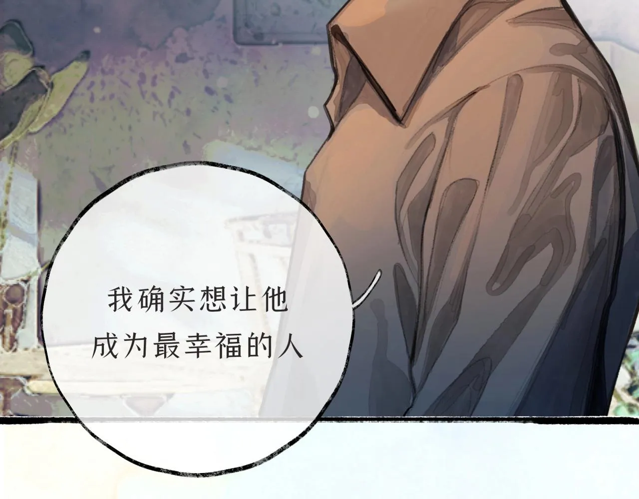 第3话学长醉了？ 第47页