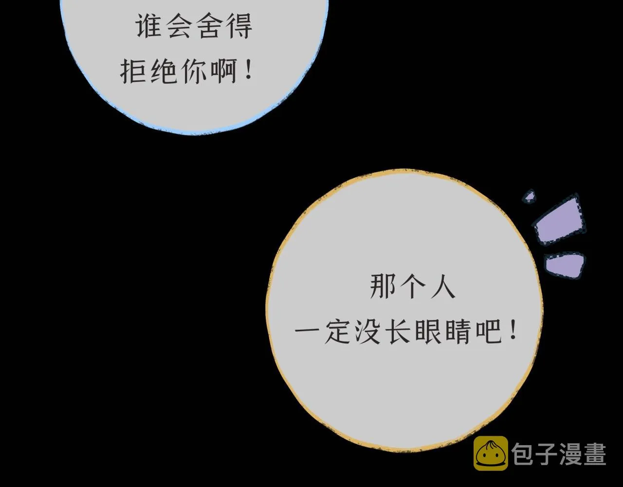 第3话学长醉了？ 第50页