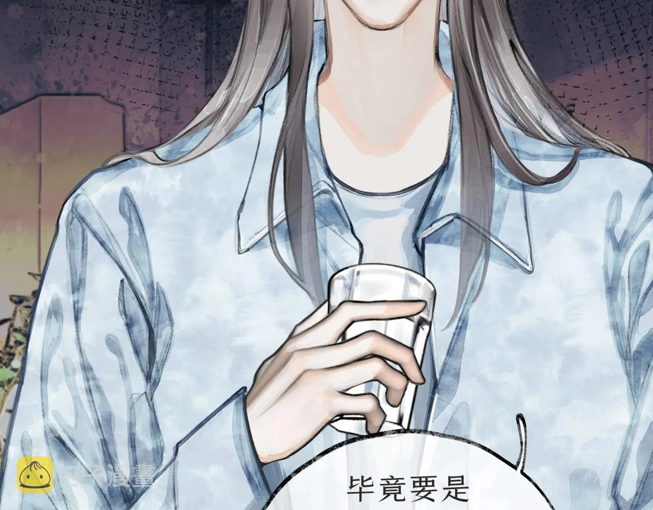第3话学长醉了？ 第53页