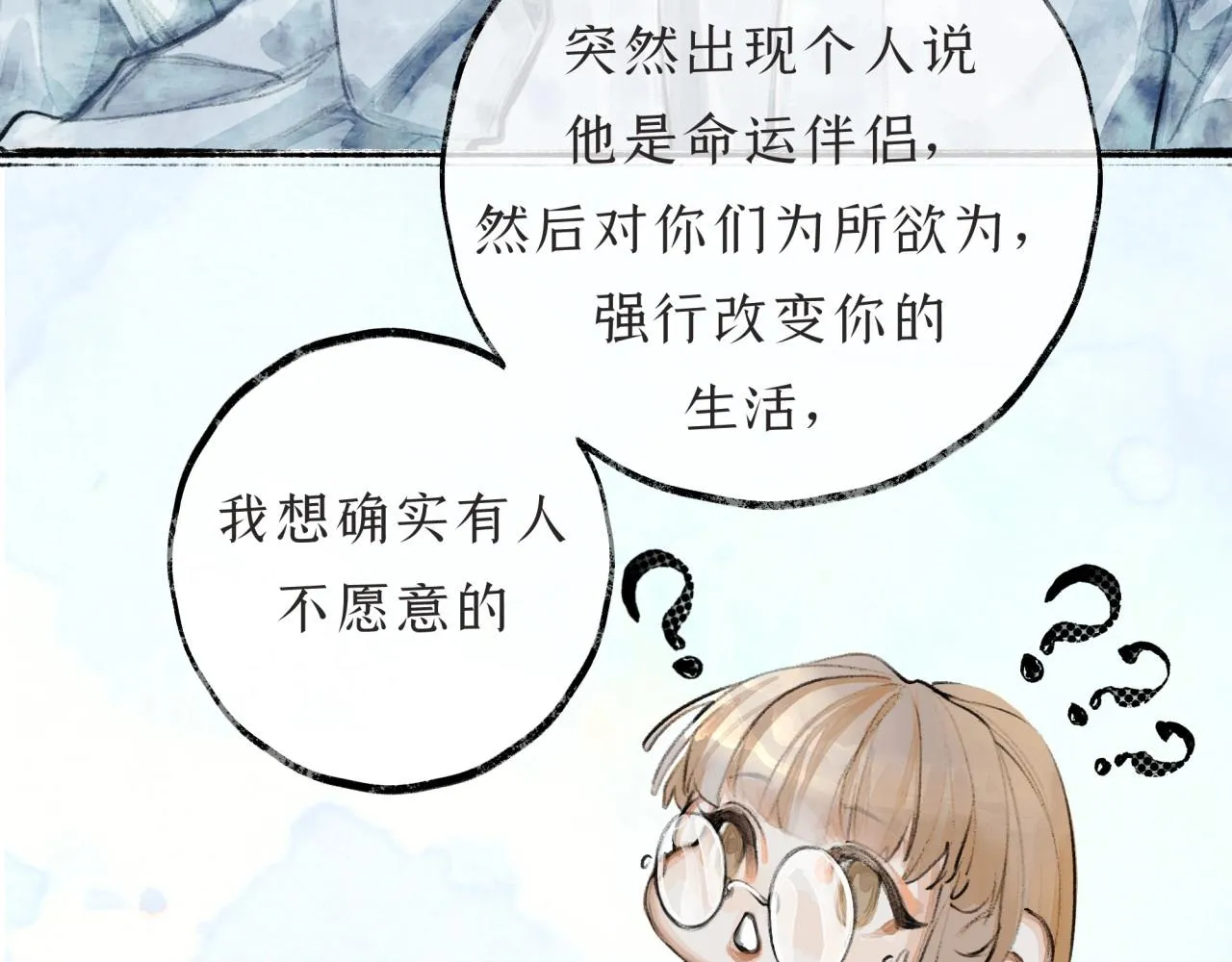 第3话学长醉了？ 第54页