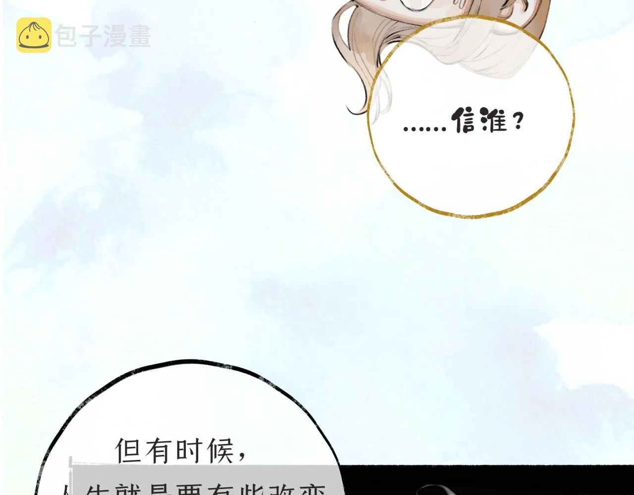 第3话学长醉了？ 第55页