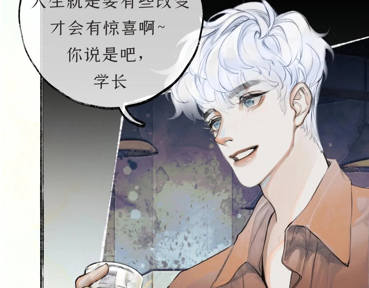 第3话学长醉了？ 第56页