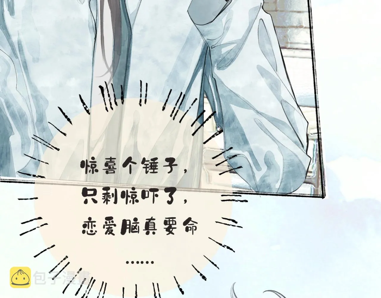 第3话学长醉了？ 第59页