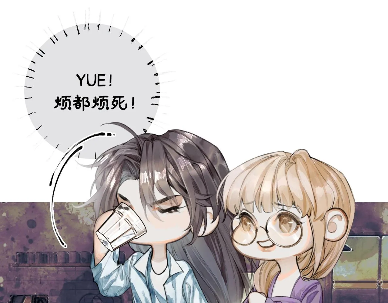 第3话学长醉了？ 第62页