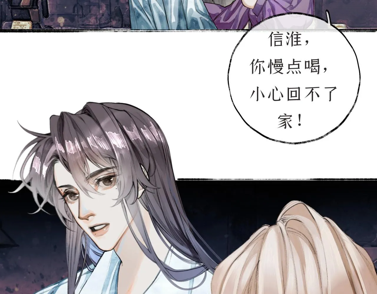 第3话学长醉了？ 第63页