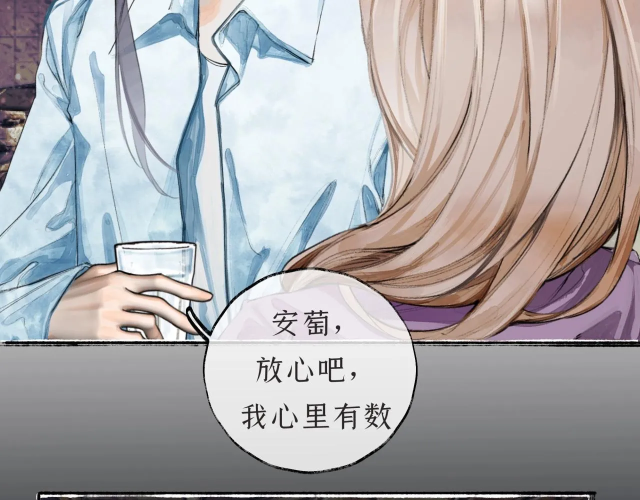 第3话学长醉了？ 第64页