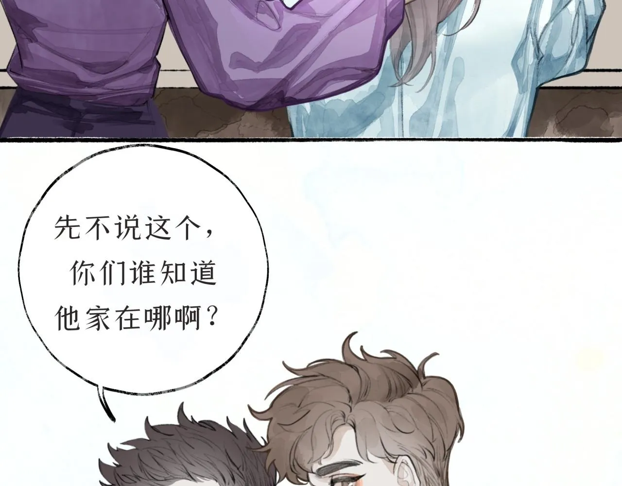 第3话学长醉了？ 第71页