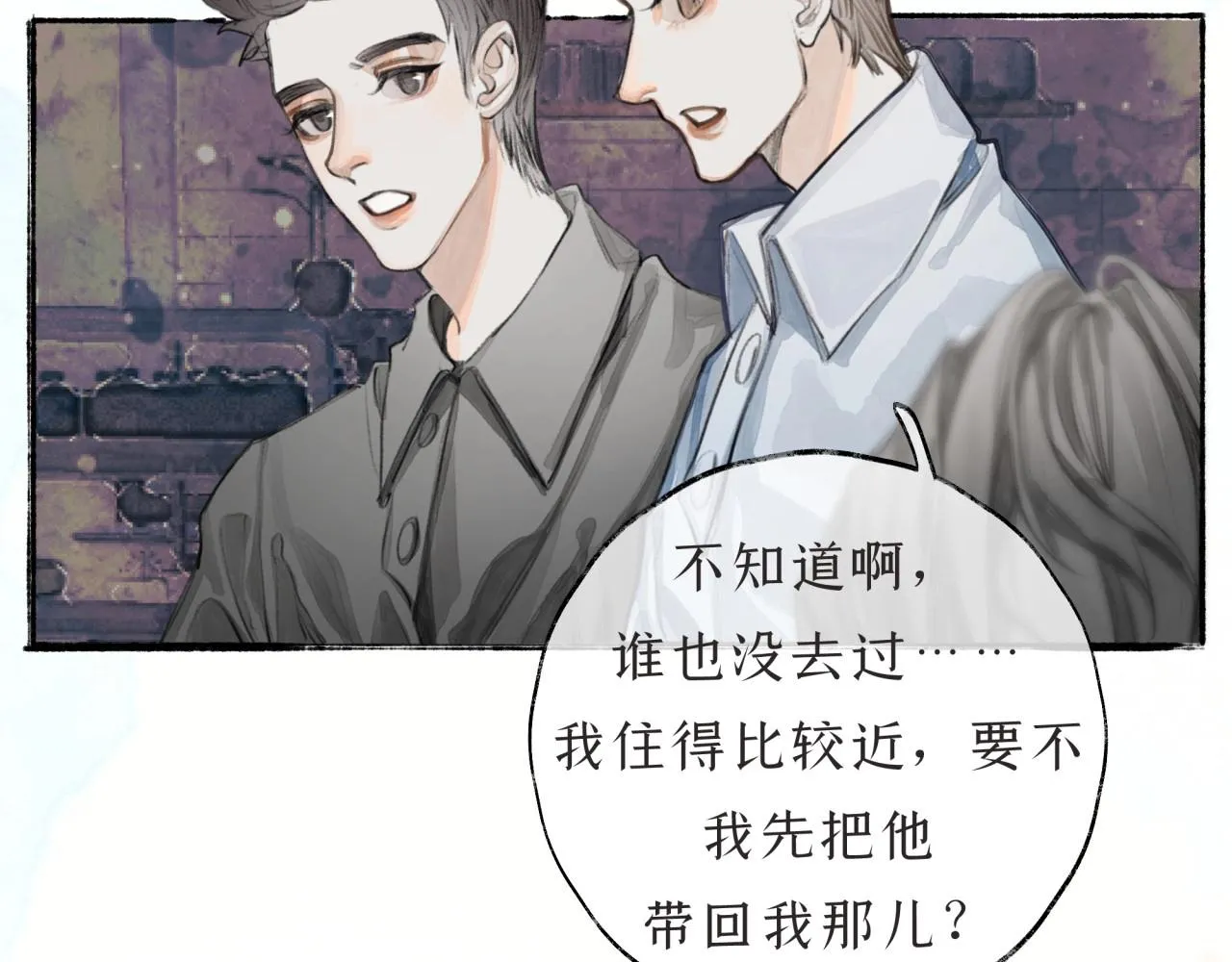 第3话学长醉了？ 第72页