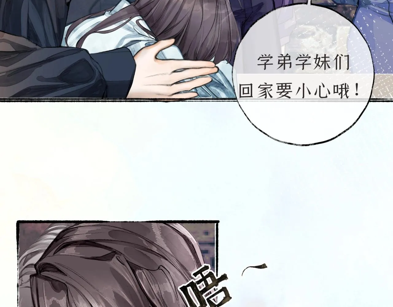 第3话学长醉了？ 第77页