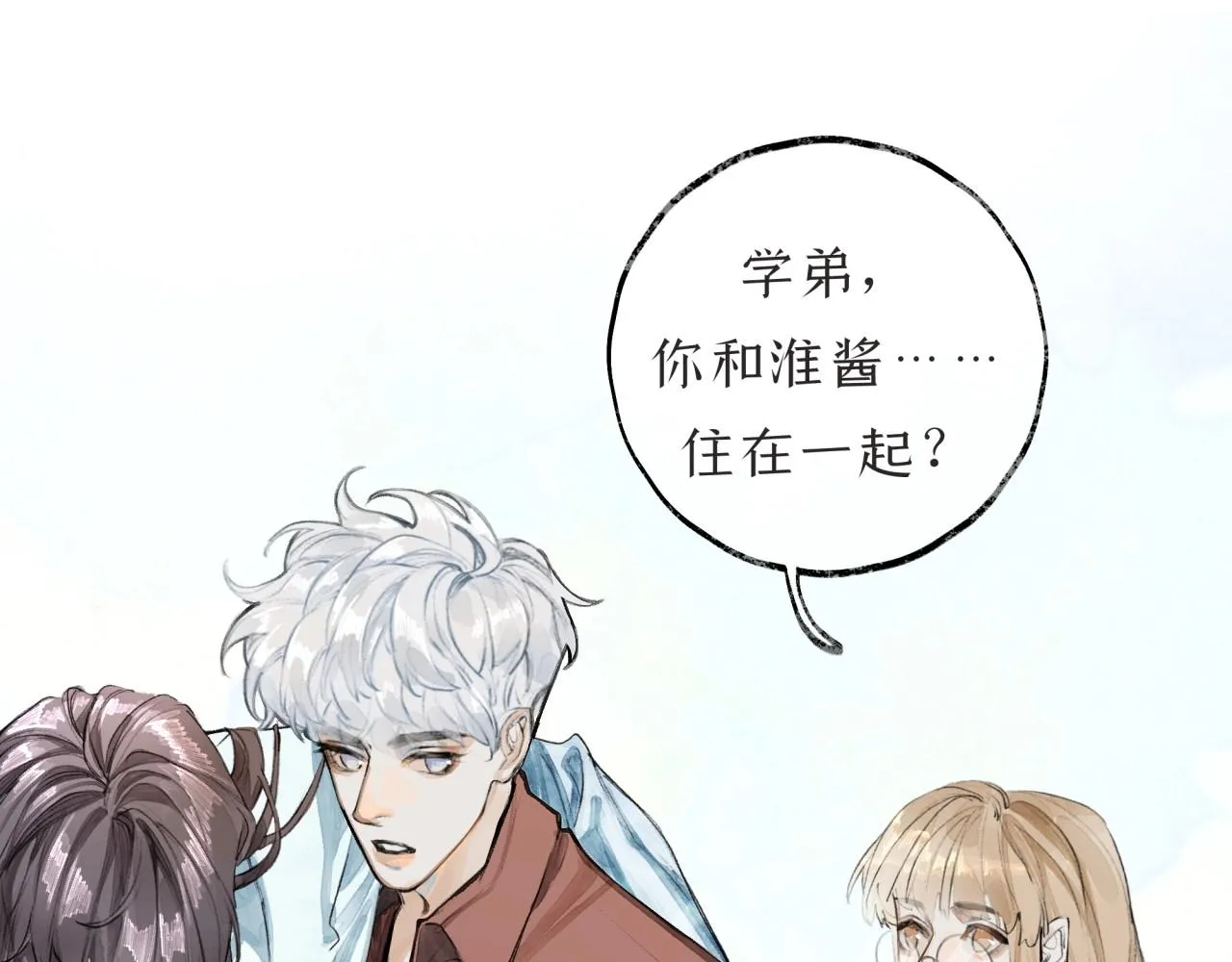 第3话学长醉了？ 第80页
