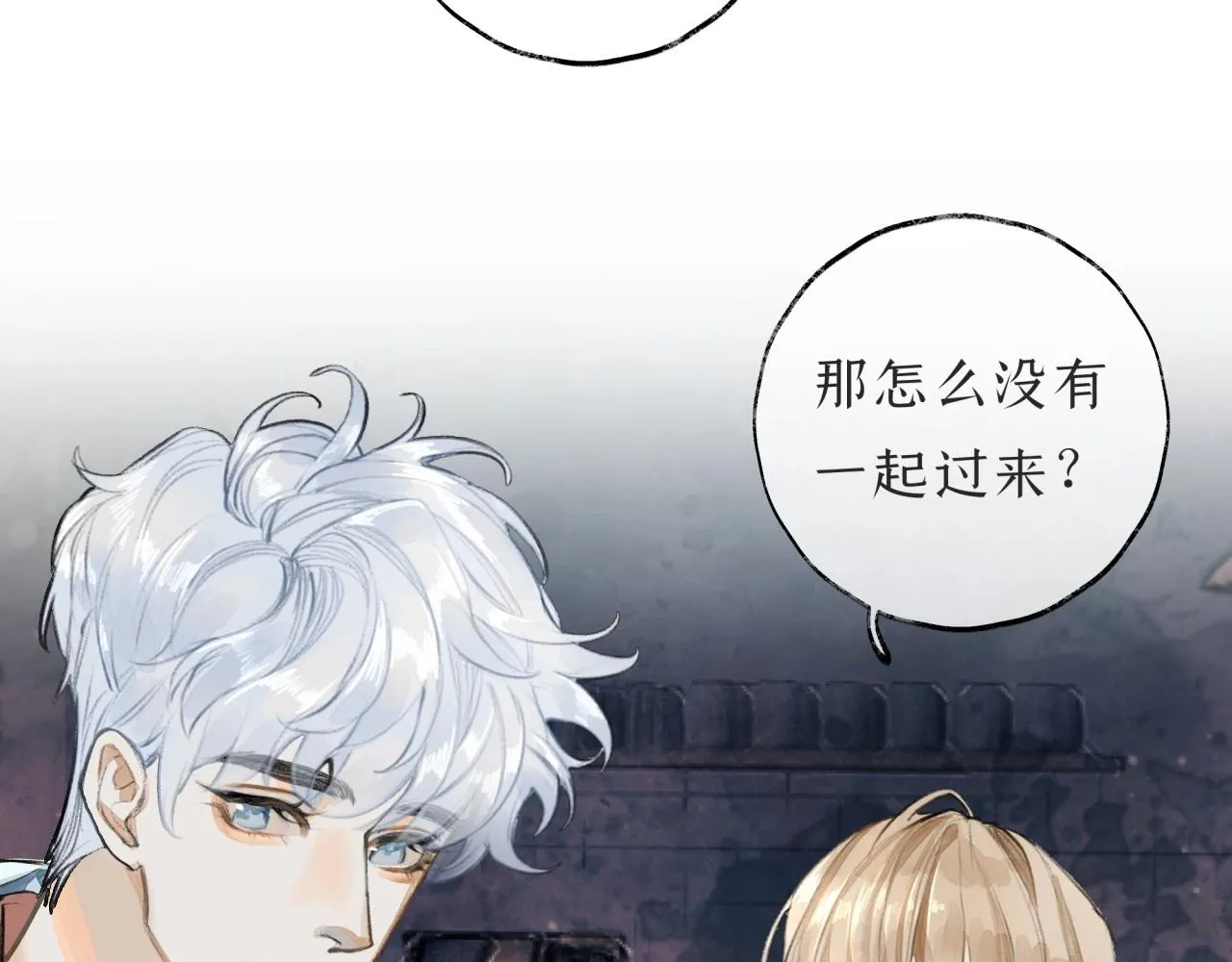 第3话学长醉了？ 第82页
